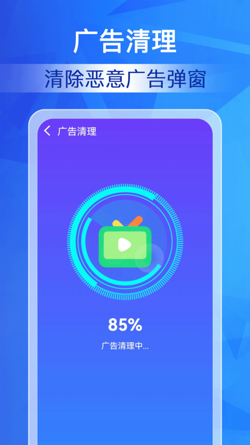 特级清理大师图3