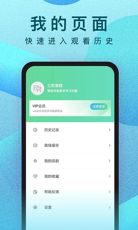 人人视频APP最新版本图1