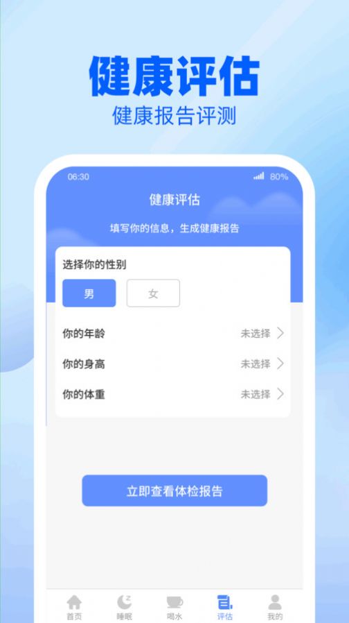 龙翔计步APP截图3