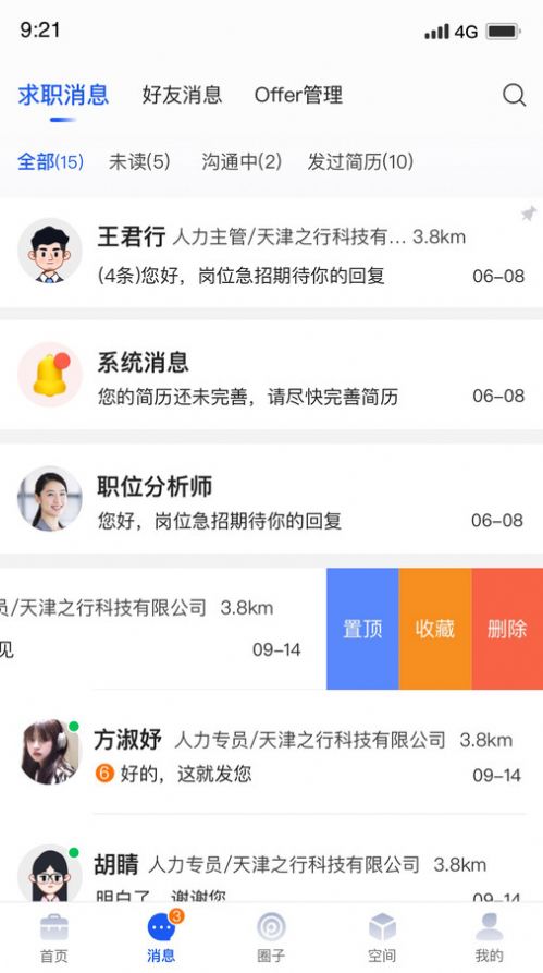 起哈聘图1