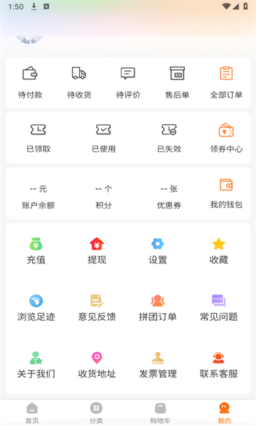 富达进货app