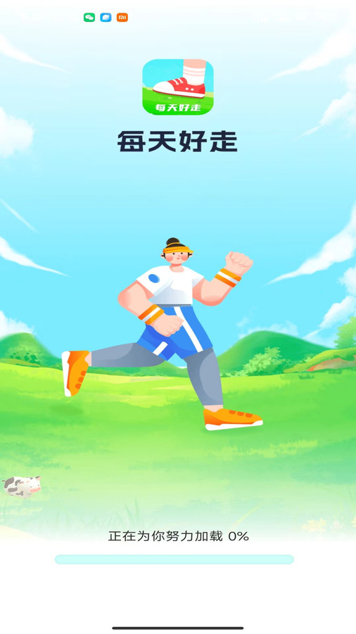 每天好走app
