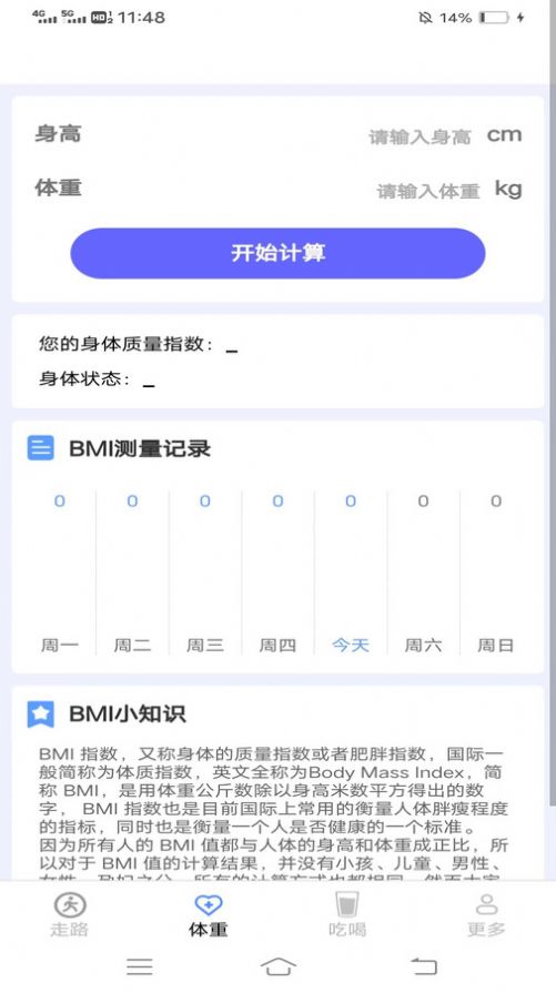 步步有运图3