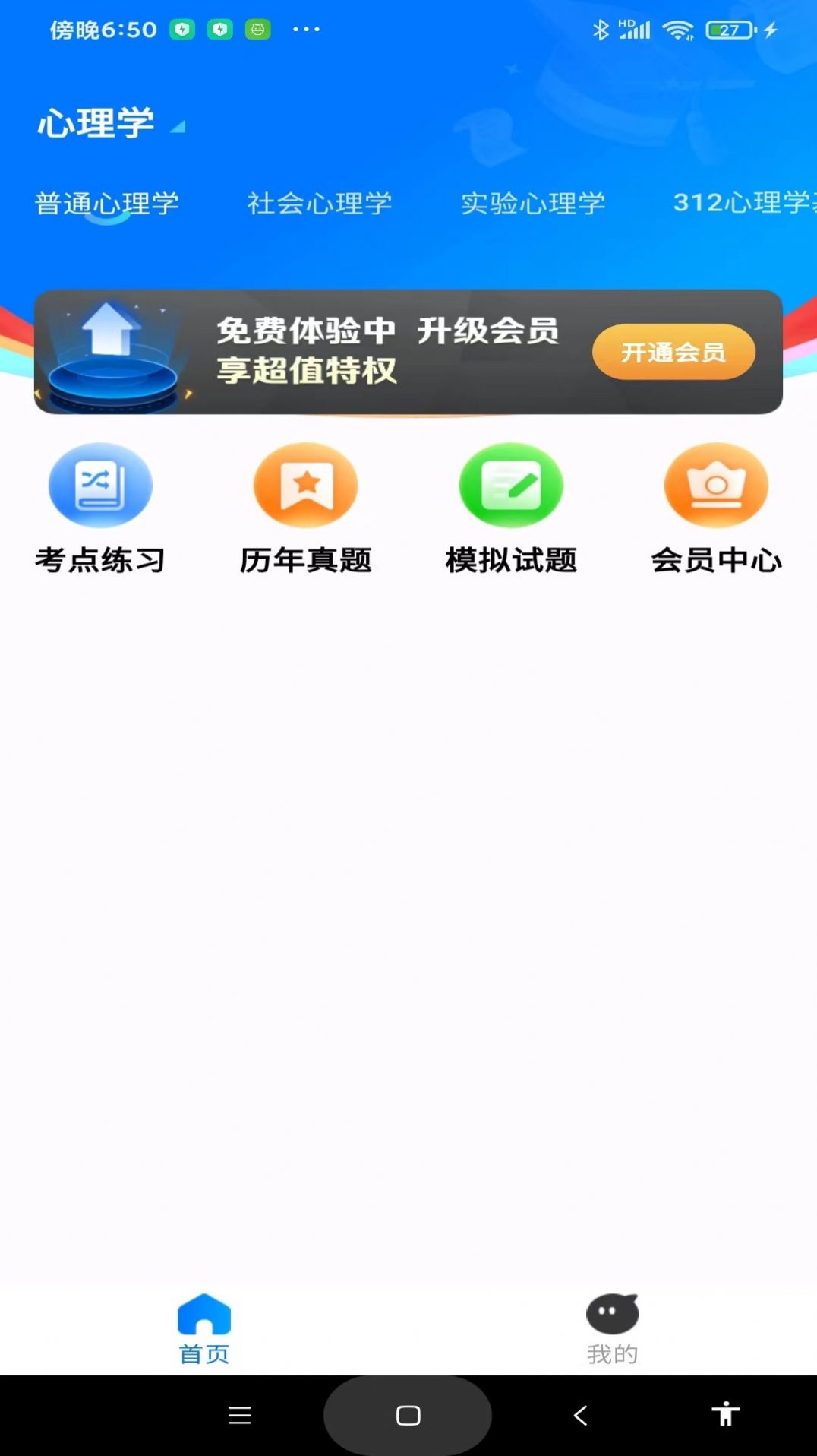 考研一点通图3