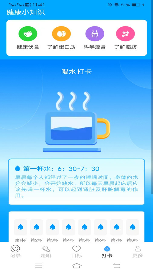 步行天天计图1
