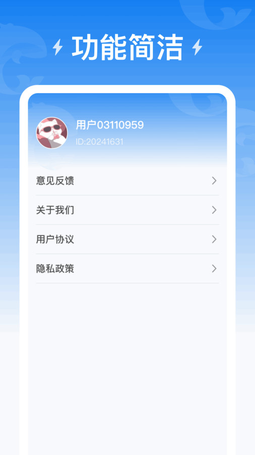 海豚充电图3