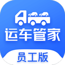 运车管家仓配版图标
