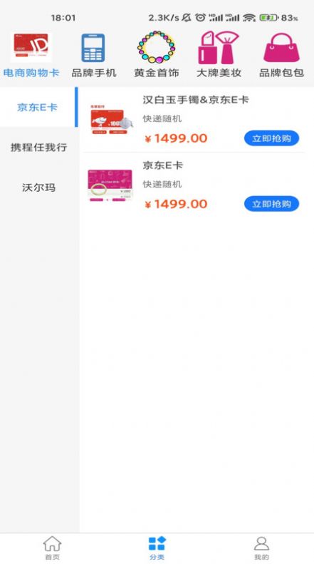 瑞隆优品App1.0.0安卓版图4