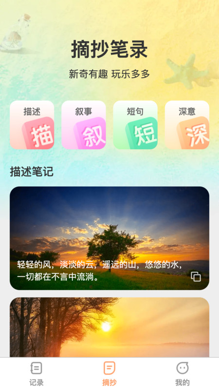 记录全能王图3