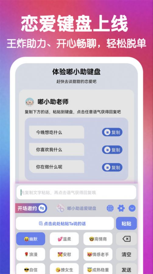 嘟小助图3