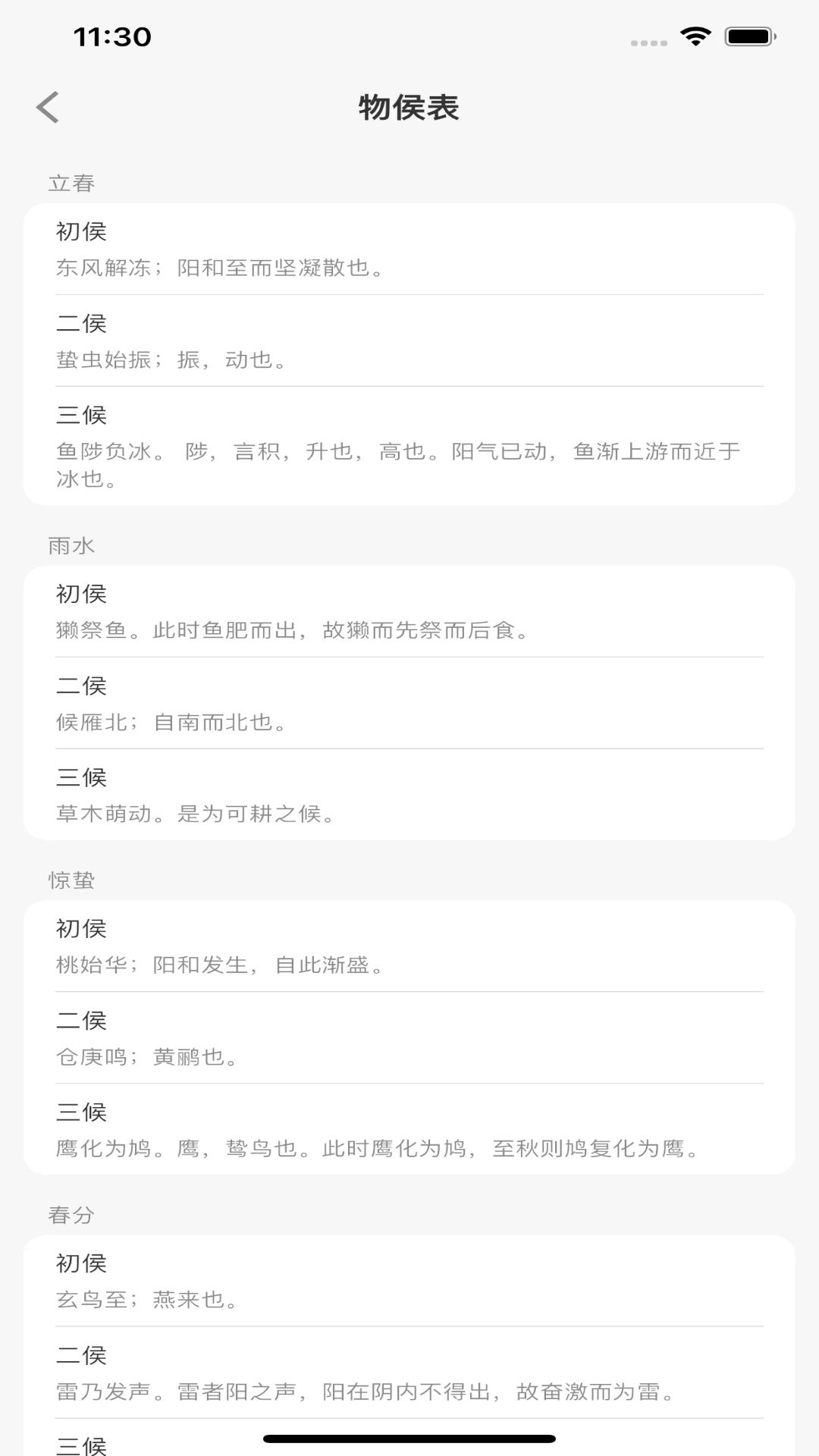 点点有品图3
