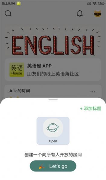 英语屋app截图2