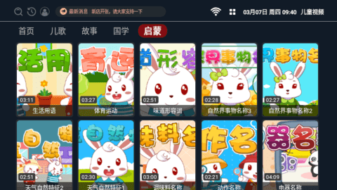 儿童视频app