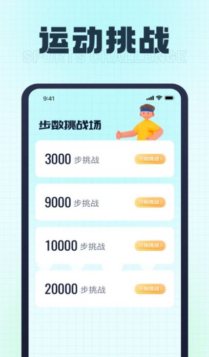 天马走路图3