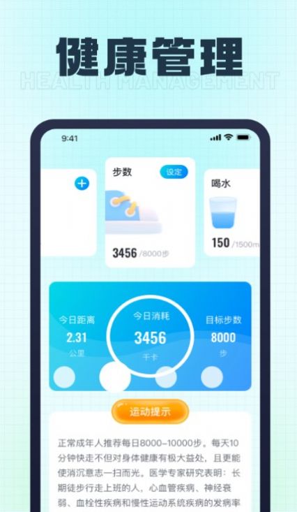 天马走路图2