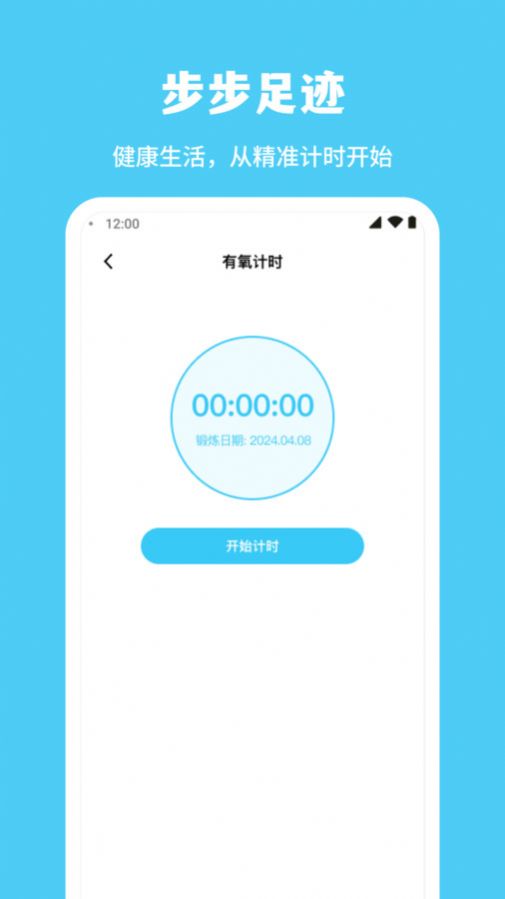 步步足迹图1