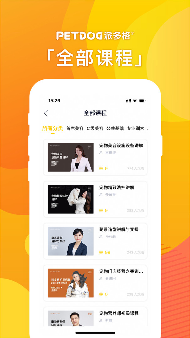 派多格宠物图2