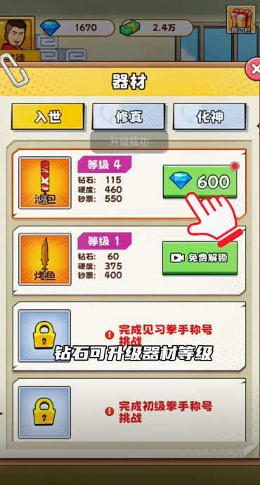 最强的挑战小游戏正版图1