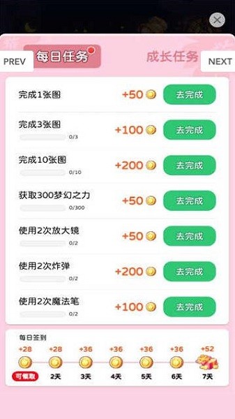 梦幻涂色书图2
