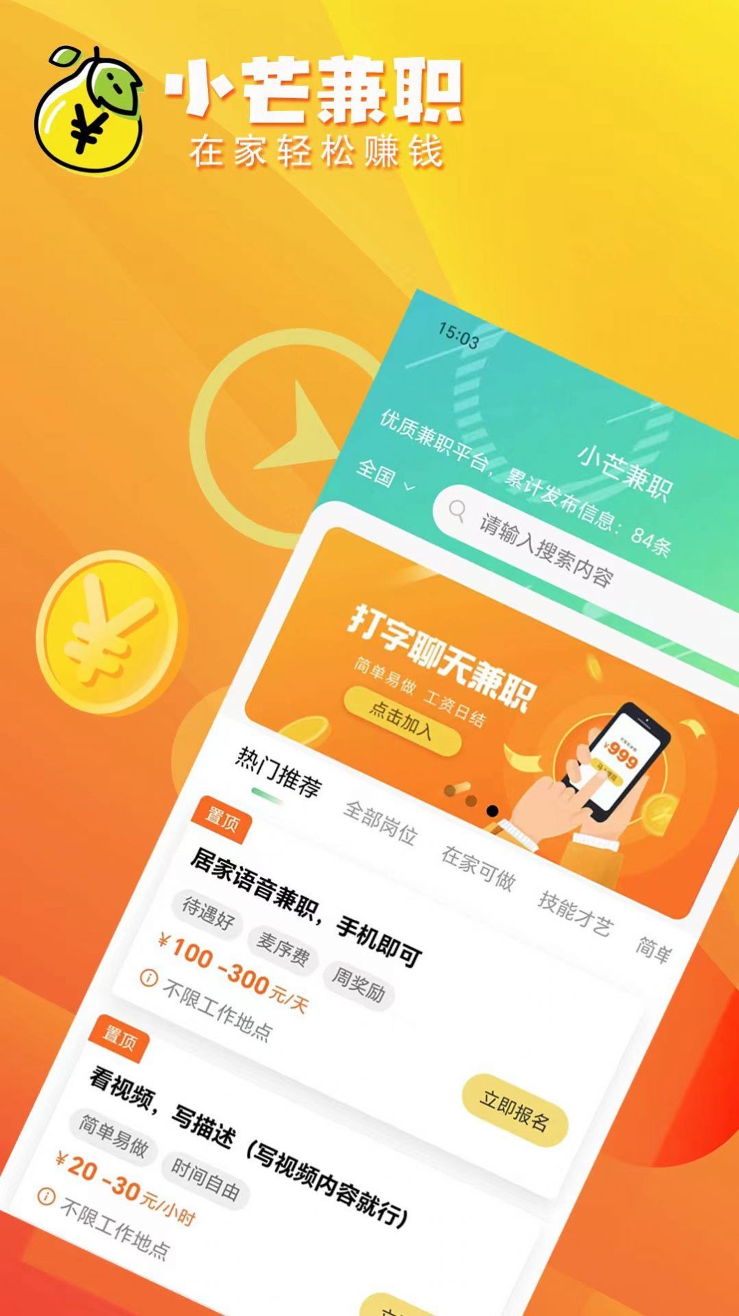 小芒兼职图1