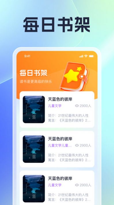 乐逸刷刷图3
