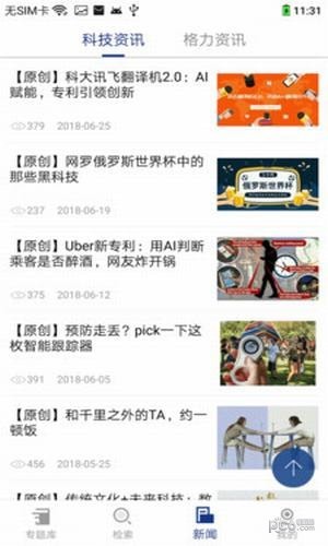 专利图书馆图1