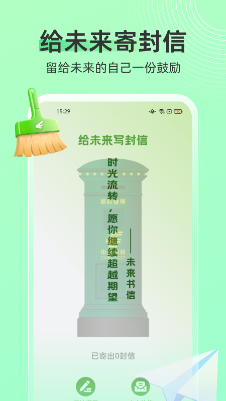 飞鸟手机清理图3