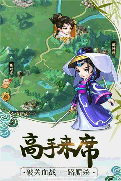 暴走大侠2024最新版图1
