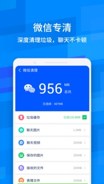 极致清理神器图2