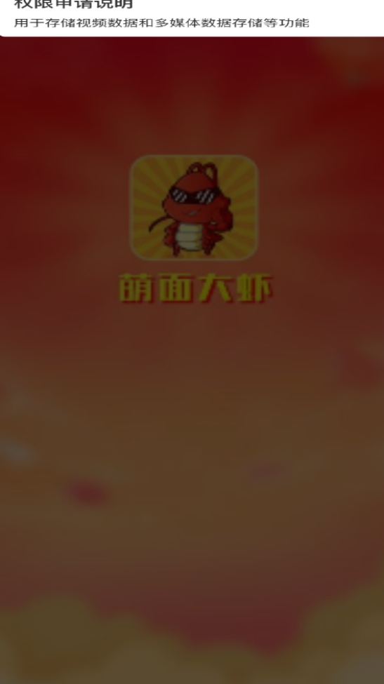 萌面大虾图3