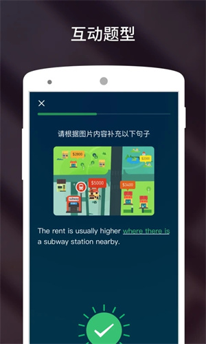 流利说雅思app图1