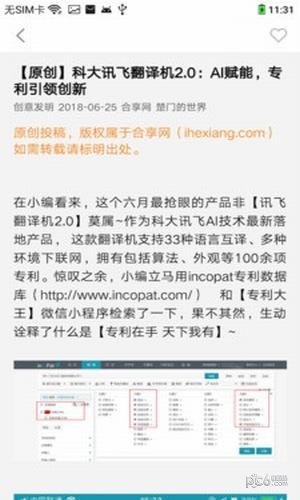 专利图书馆图3