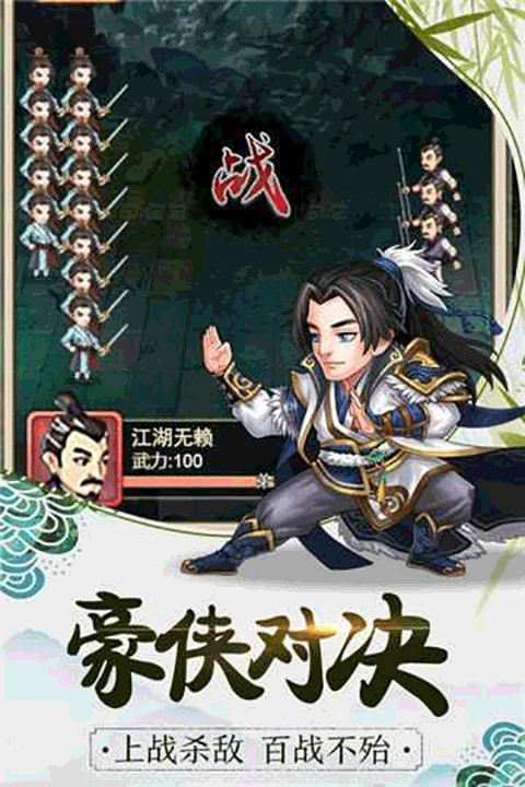 暴走大侠2024最新版图4