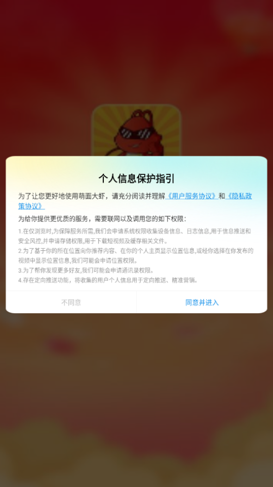萌面大虾图1