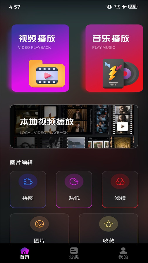 新米粒视频制作图2