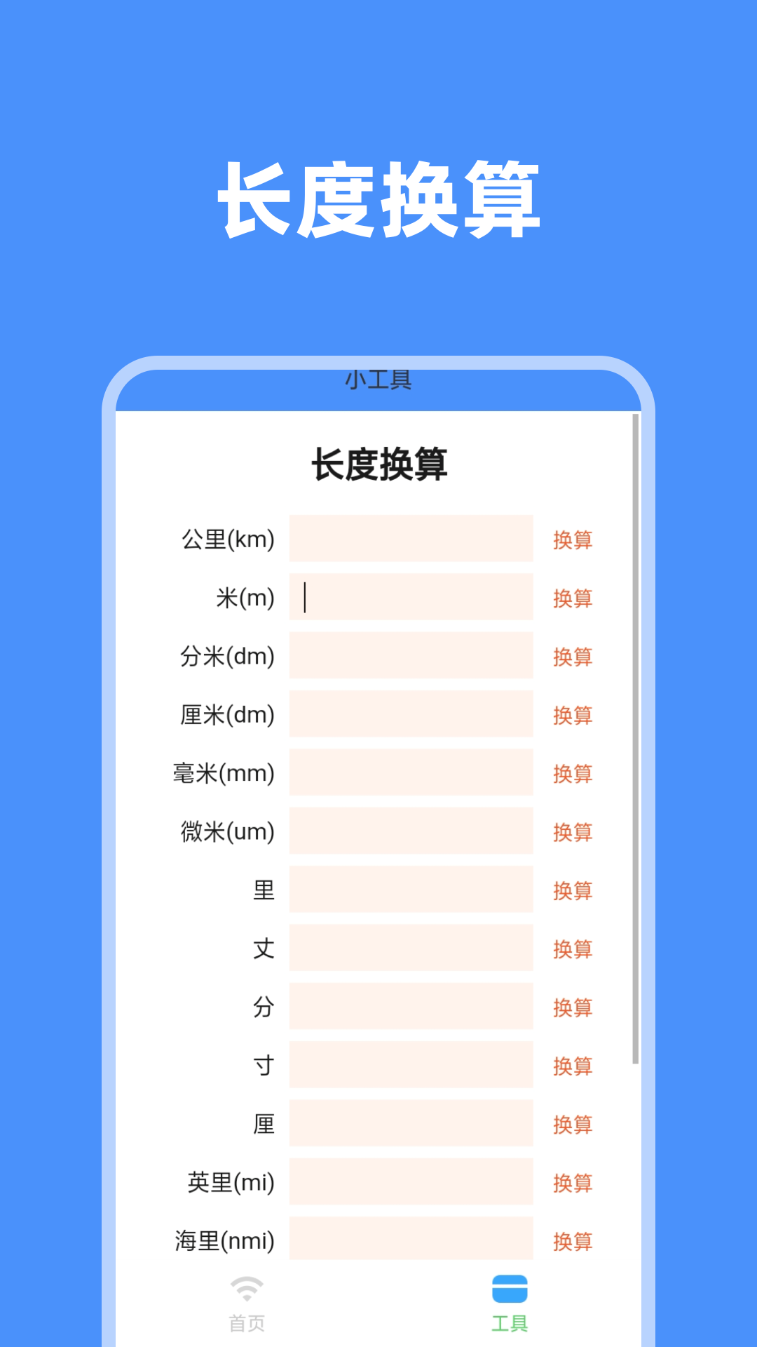 一览天气图2