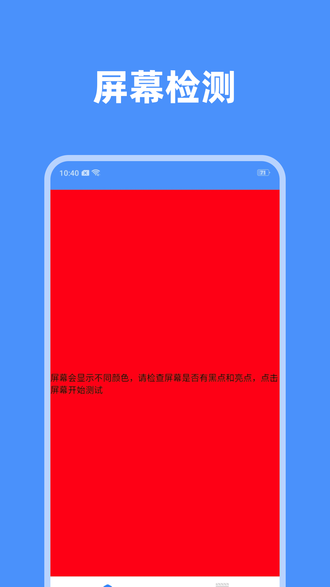 一览天气图3