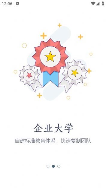 掌管店图3