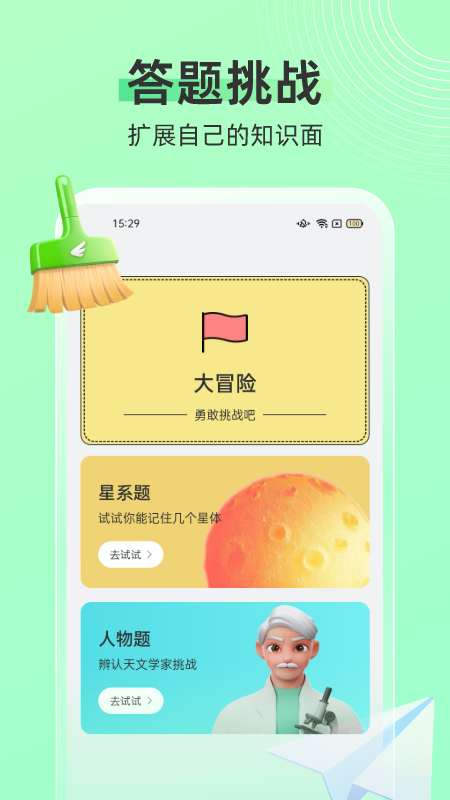 飞鸟手机清理图2