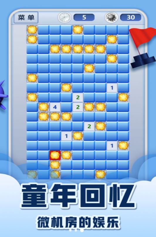 挑战经典极限闯关游戏图3