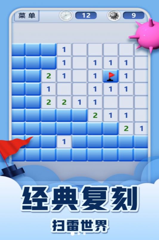 挑战经典极限闯关游戏图1