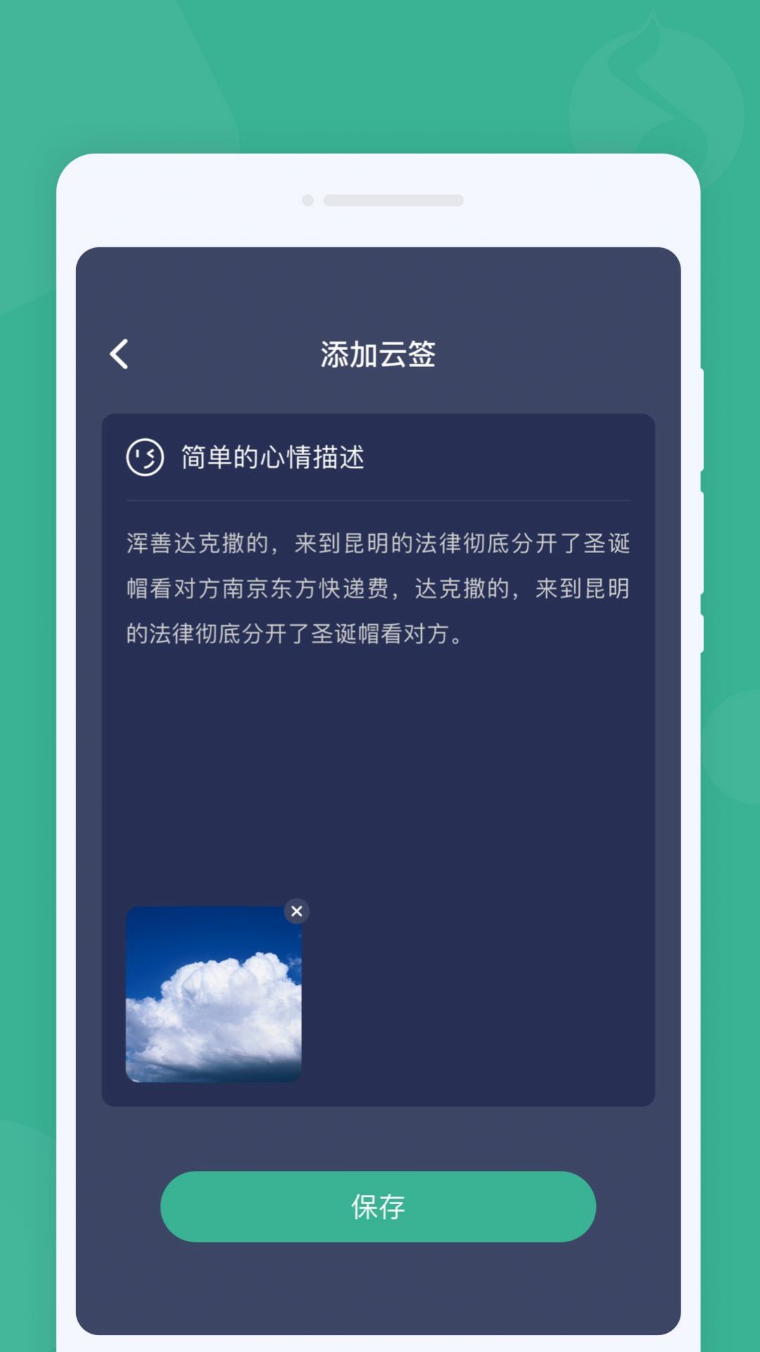 可心闹钟图3
