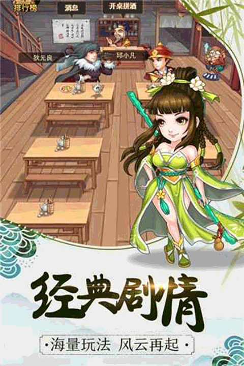 暴走大侠2024最新版图2