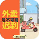 外卖是不可能迟到的图标