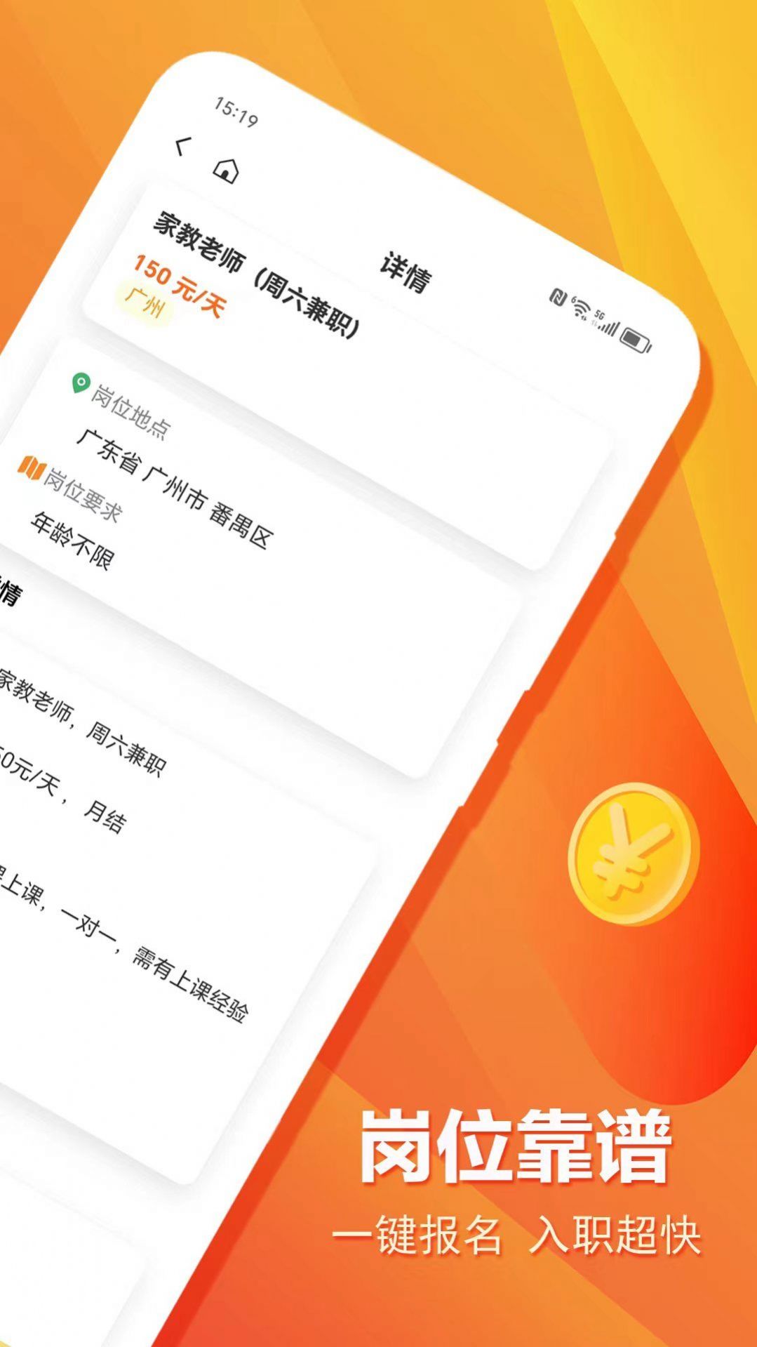 小芒兼职图3