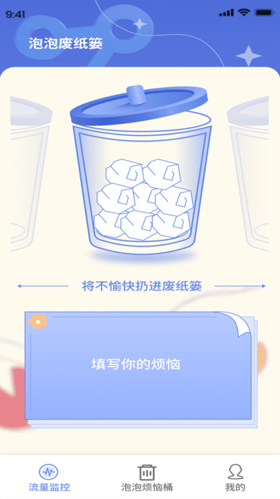 南彩流量图1