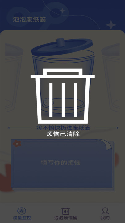 南彩流量图2