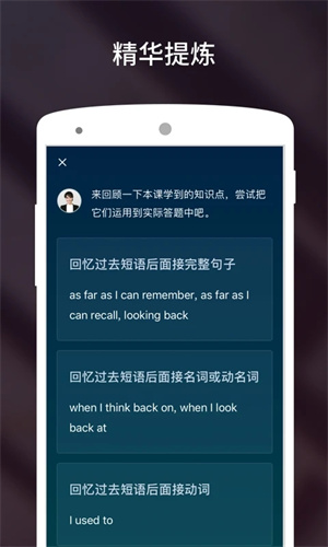 流利说雅思app图2