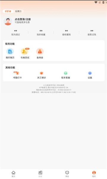 即刻职达图1