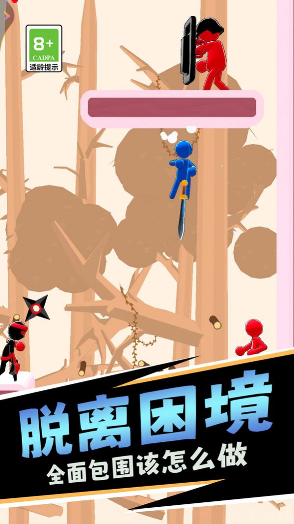 减压火柴人图3